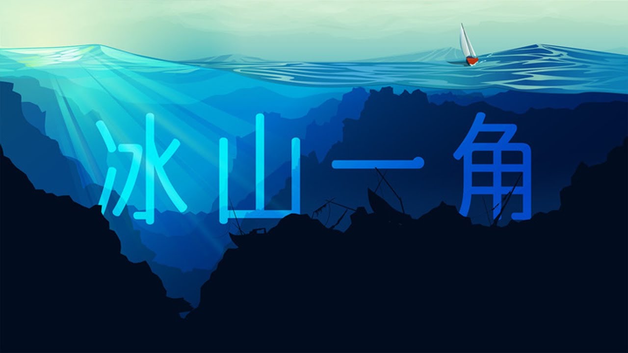 冰山一角3. 嫉妒能使骨頭朽爛 // 黄尚仁牧師 // 01.18.2026