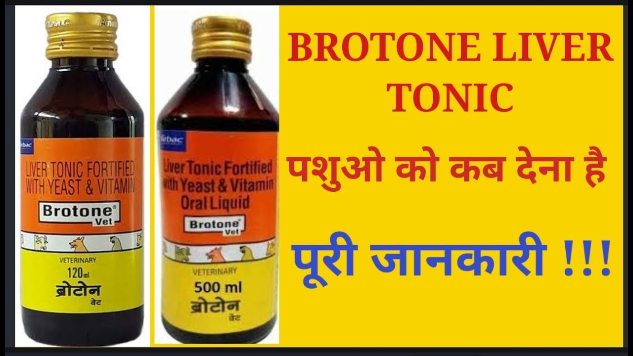 Brotone Liquid | Brotone Liver Tonic For All Animals | Uses And Dosage