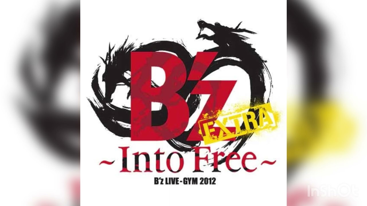 B'z / MOTEL【B'z LIVE-GYM 2012 -Into Free- EXTRA】[SOUND ONLY]