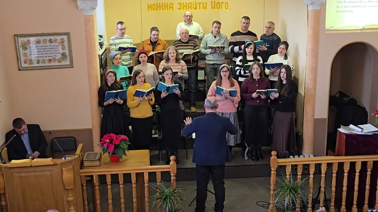 Служіння 25.01.2026р. Хор. 