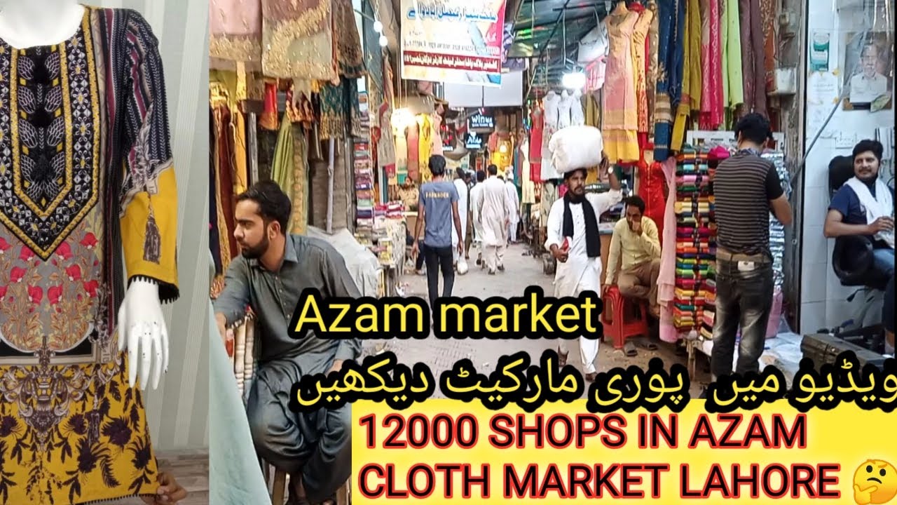 Azam cloth Market Lahore |U K center | Pakistan market|wholesale Azam market| Lawn cut piece rates.