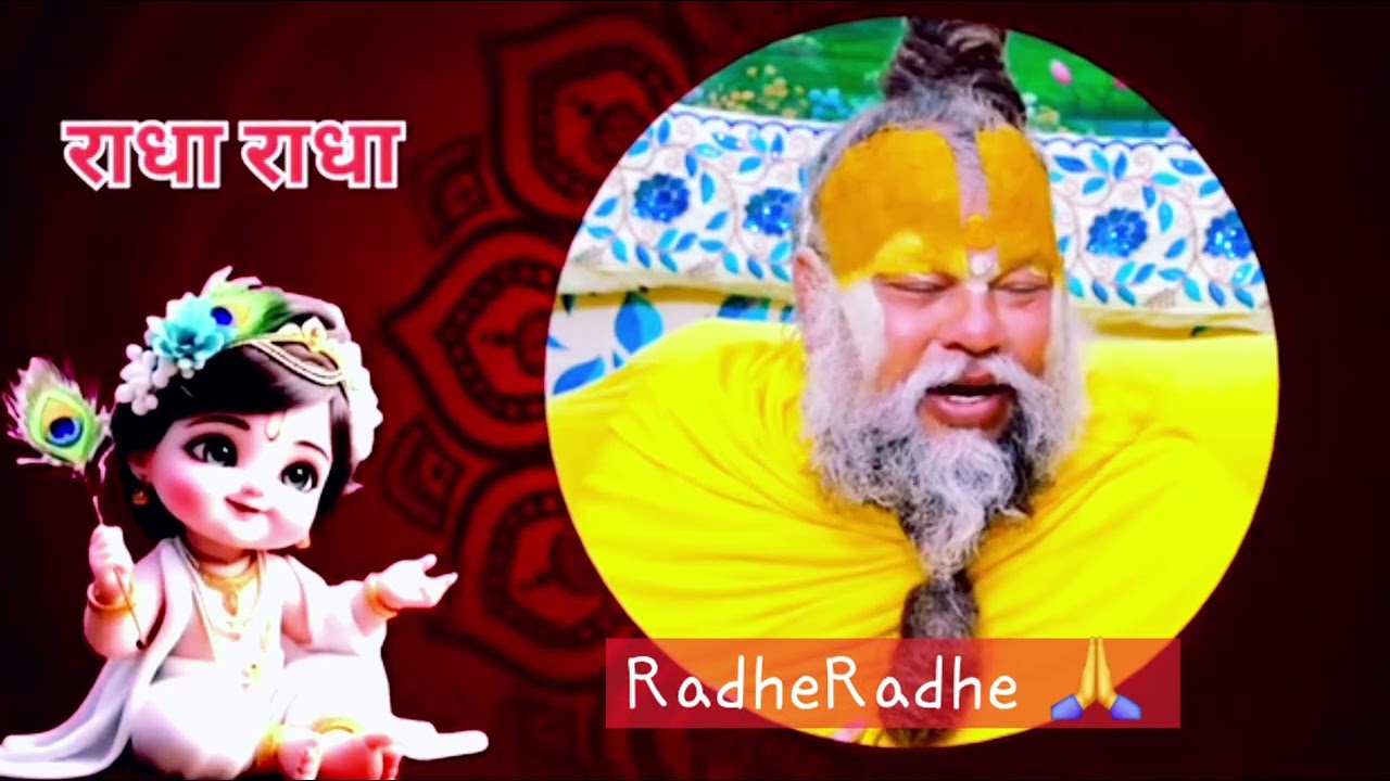 #bhakti #bhajan #parmanandji #astrology #shortvideo #motivation #motivational #radheradhe #radha#ram