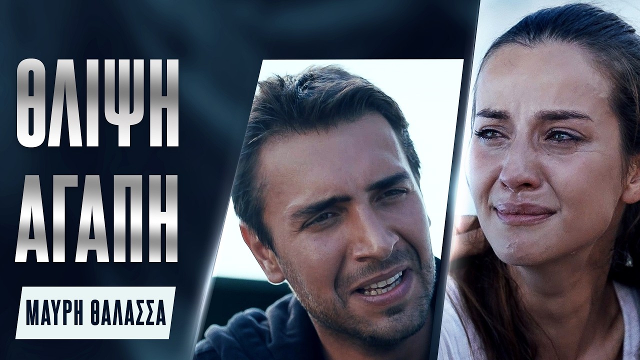 Η Νεφές υποψιάζεται τις κινήσεις του Ταχίρ😭 - Μαύρη Θάλασσα | Sen Anlat Karadeniz