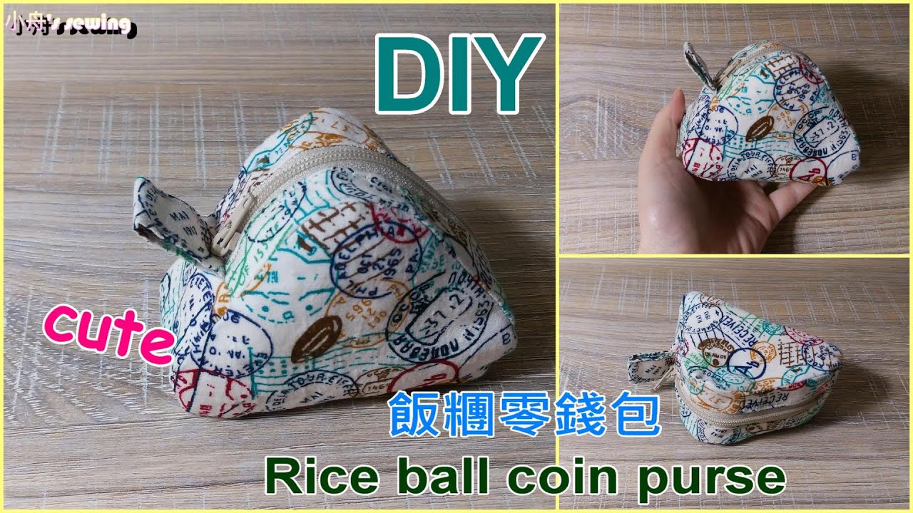 DIY可愛飯糰零錢包/小物收納包 How to sew a zipper coin purse[Rice ball coin purse ]-手作教學sewing handmade tutorial