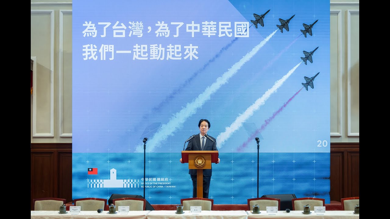 20251126 總統主持「守護民主台灣國安行動方案」記者會