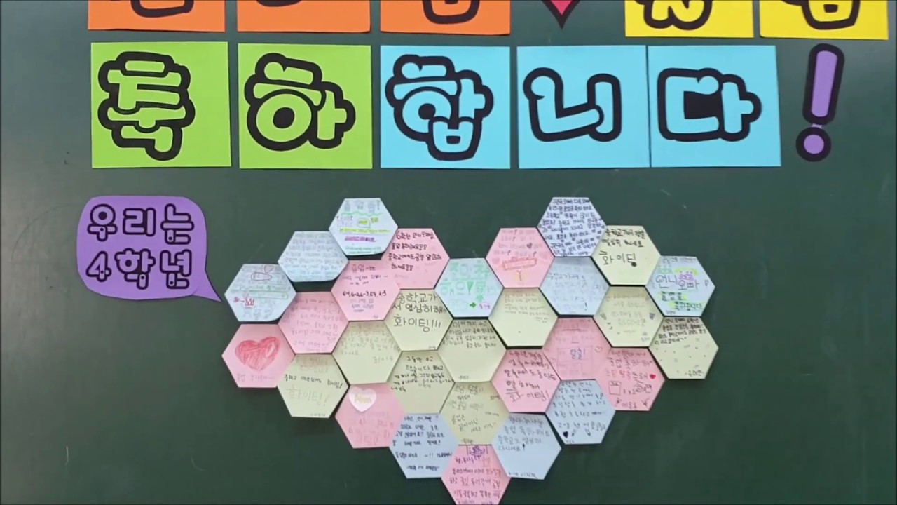 2019 용황초 4학년 졸업 축하 영상(강낭콩8기) - butterfly