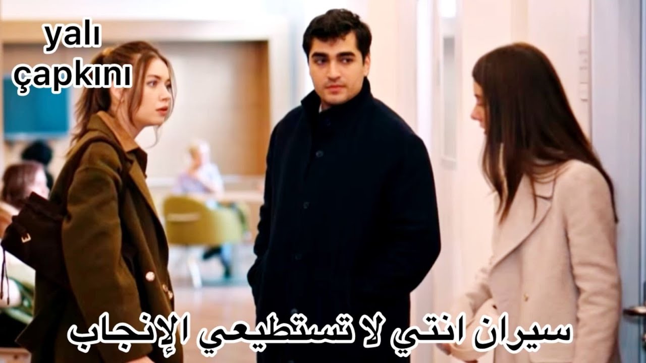 طائر الرفراف صدمه فريد بخبر عقم سيران و استمرار زواجهم