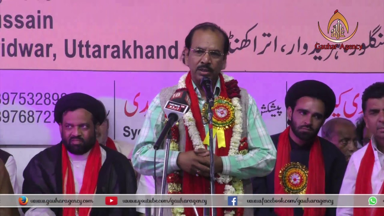 Janab Aqeel Nomani | Jashn-e-Imam Husain a.s. | Darbar e Husain, Manglour | 2018