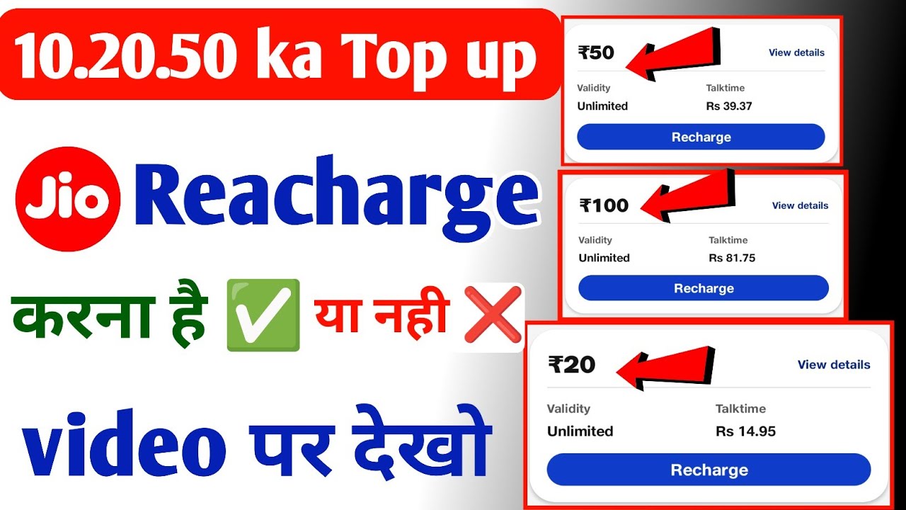 top up recharge jio kya hai  jio 10 rs recharge sms pack [ TechSaddam ]