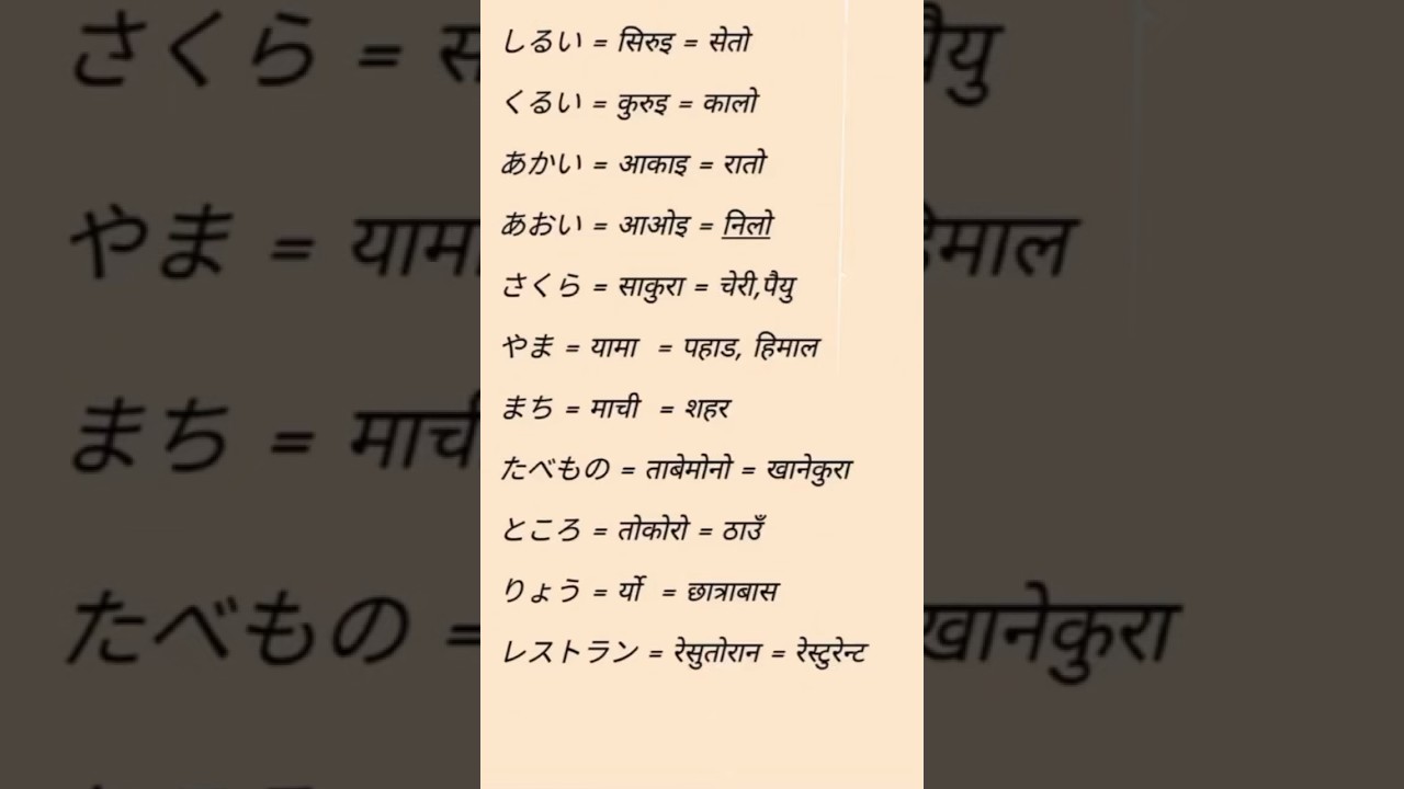 Color name list in Japanese