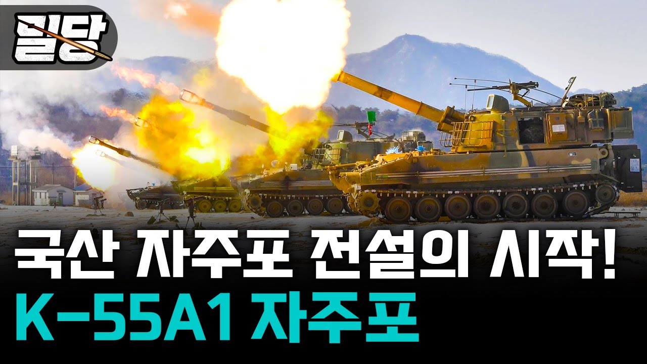 [Секретная сделка] Начало легендарной корейской самоходной гаубицы! &middot;&middot;&middot; Самоходная гаубица К-55А1...