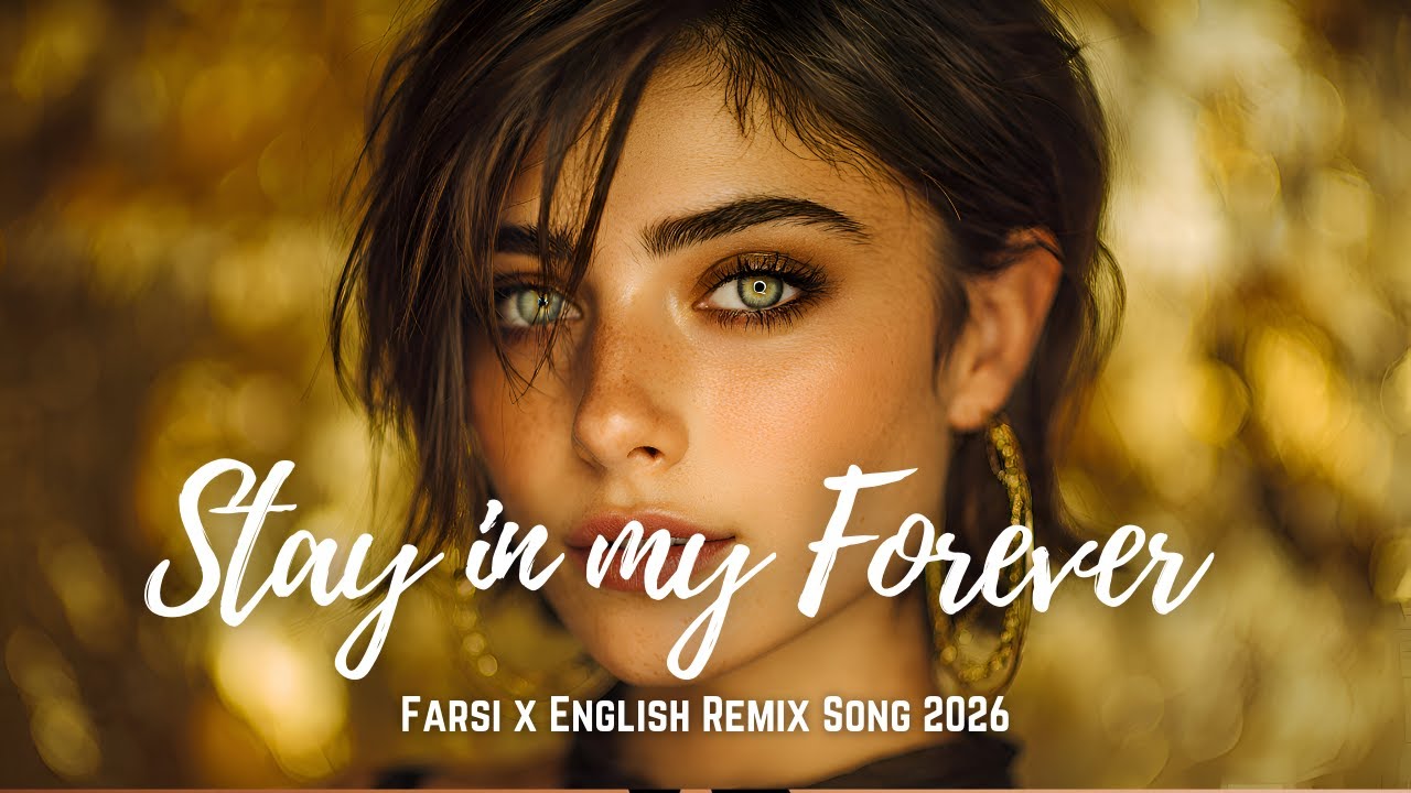 Stay in my Forever | Farsi x English Remix Song | آهنگ ریمیکس فارسی و انگلیسی