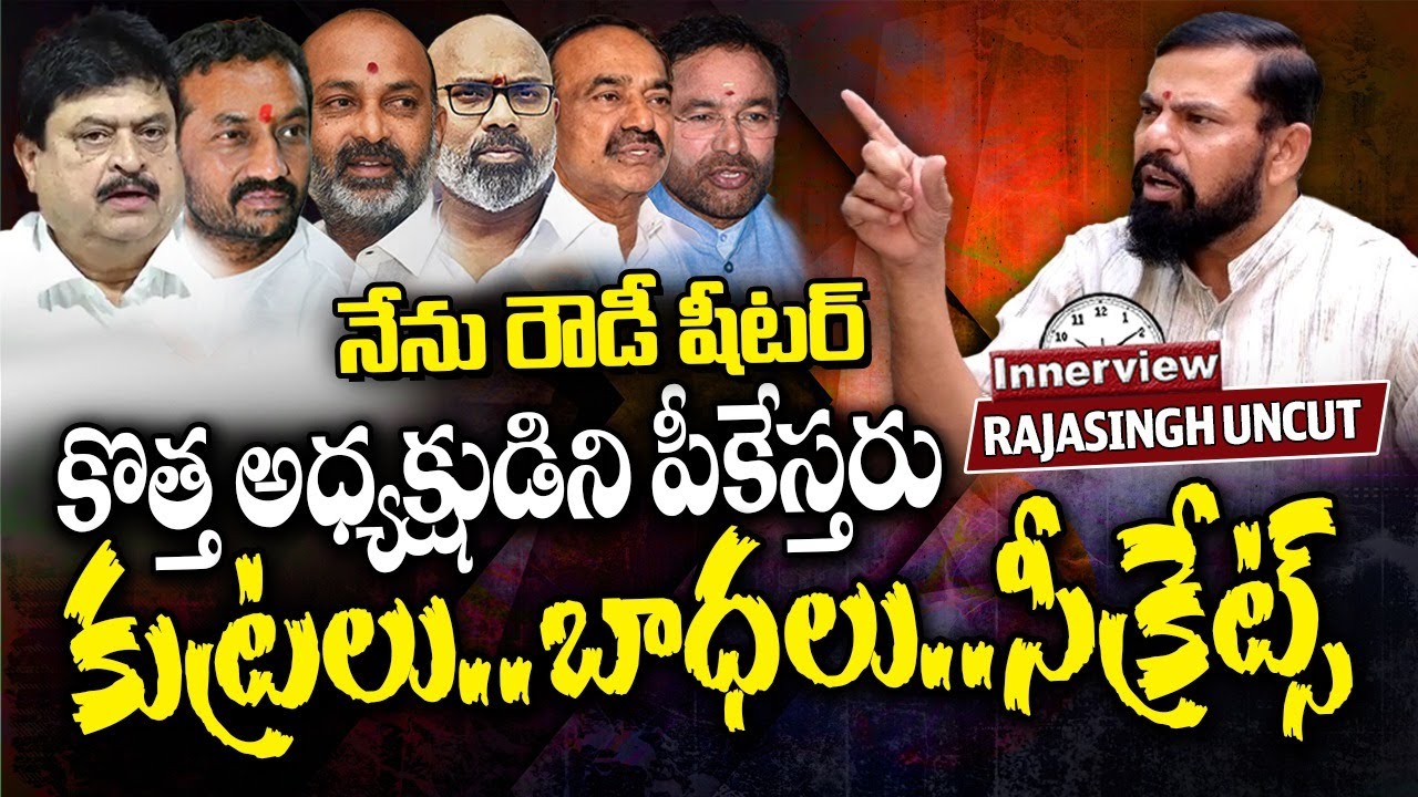MLA Raja singh Exclusive Interview | Raja Singh Innerview | V6 News