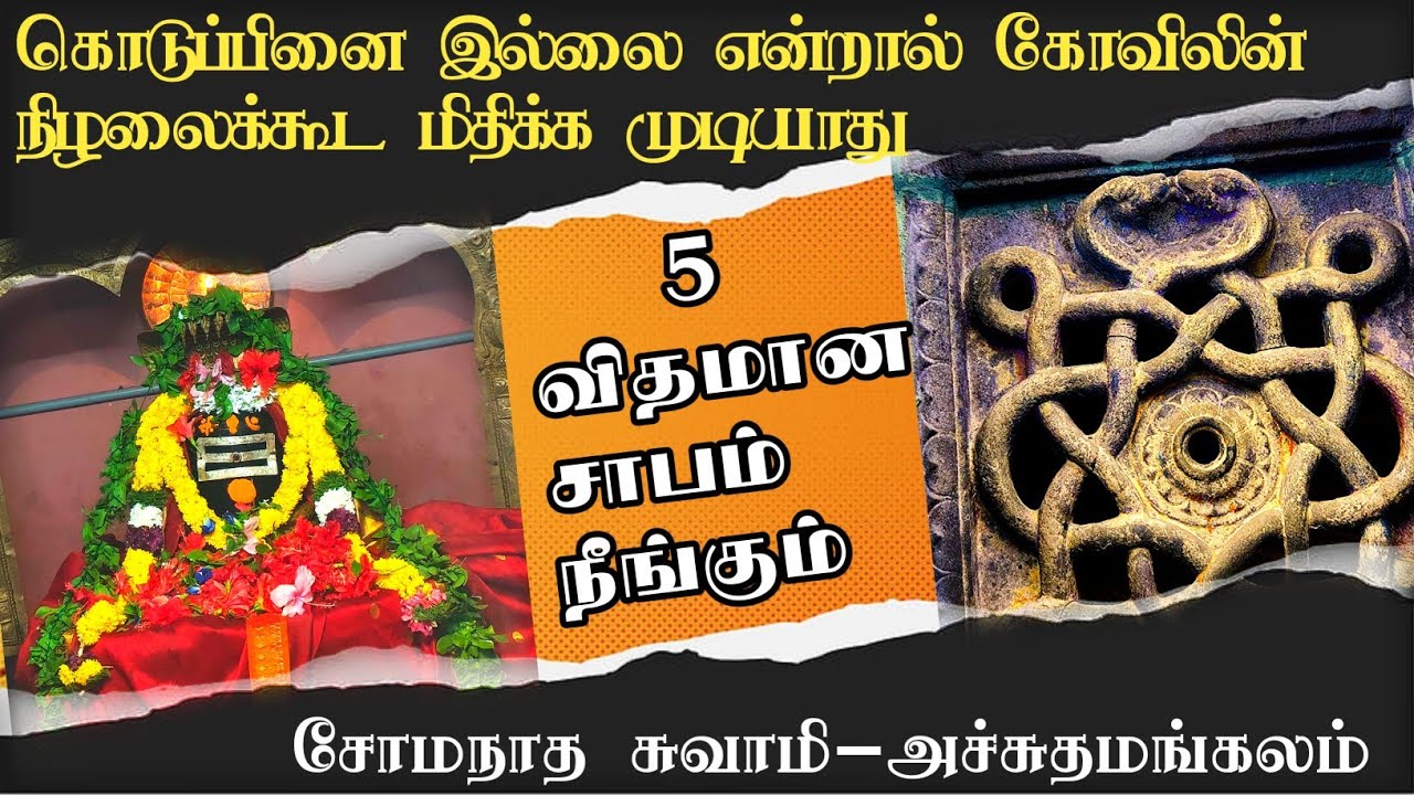 கொடுப்பினை இல்லையென்றால் கோவிலின் நிழலை கூட மிதிக்க முடியாது 