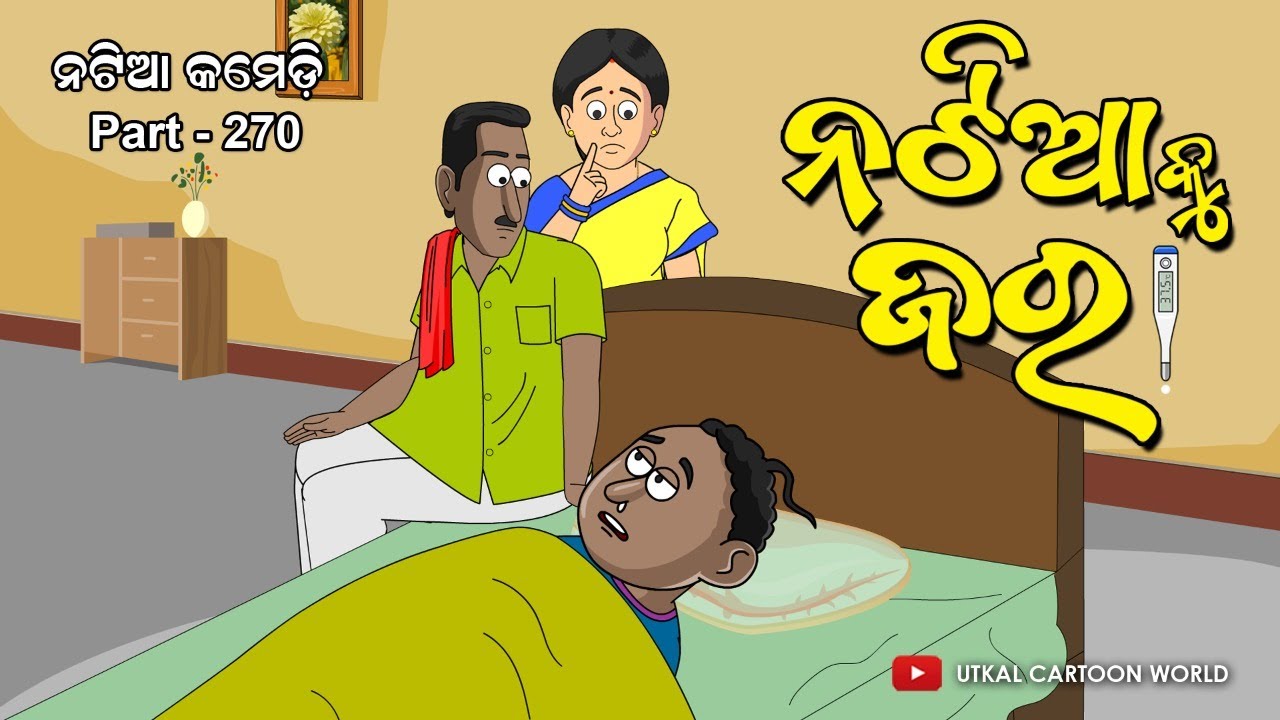 Natia Comedy Part 270 || Natia ku Jara