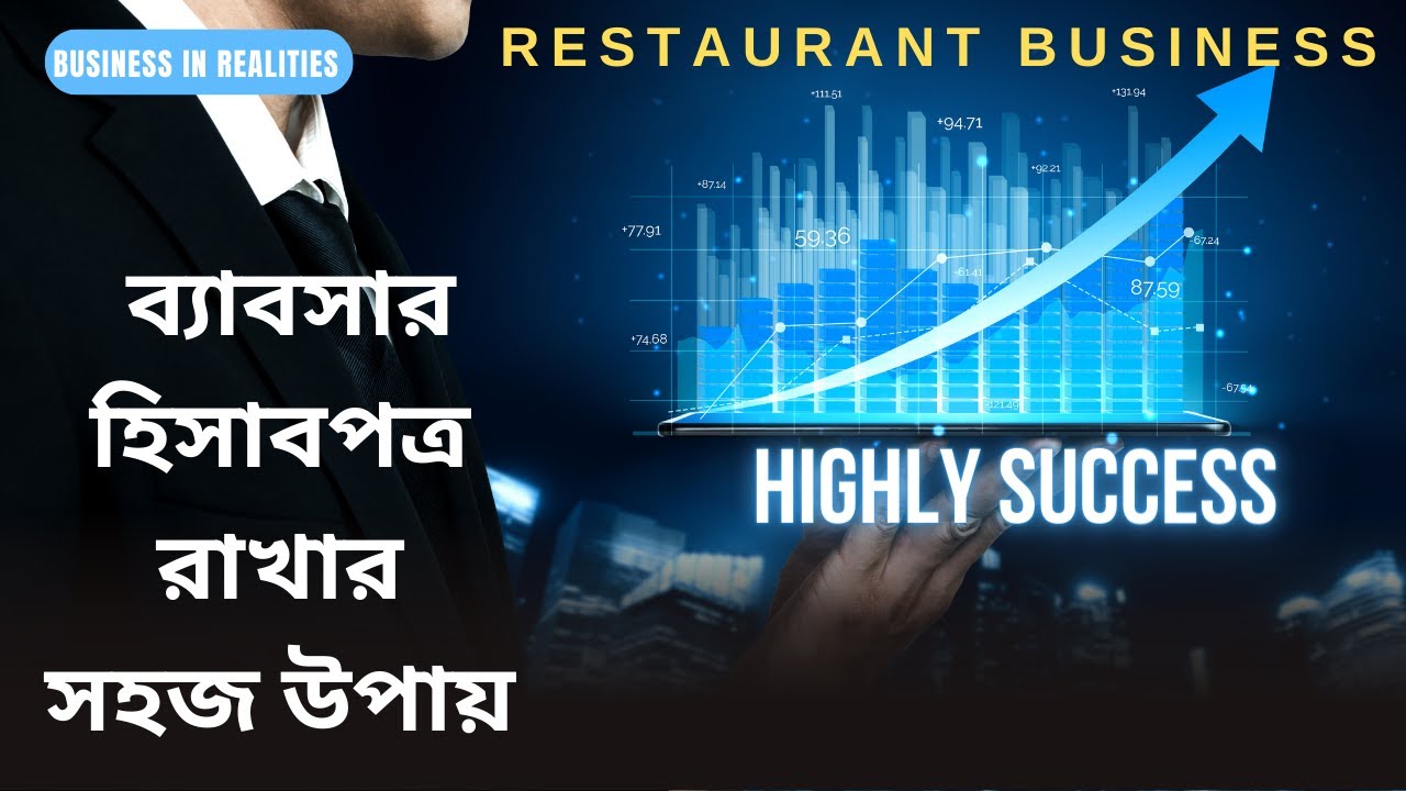 How to calculate restaurant | Business Formates | Restaurant ka hisab kitab kaise rakhe?