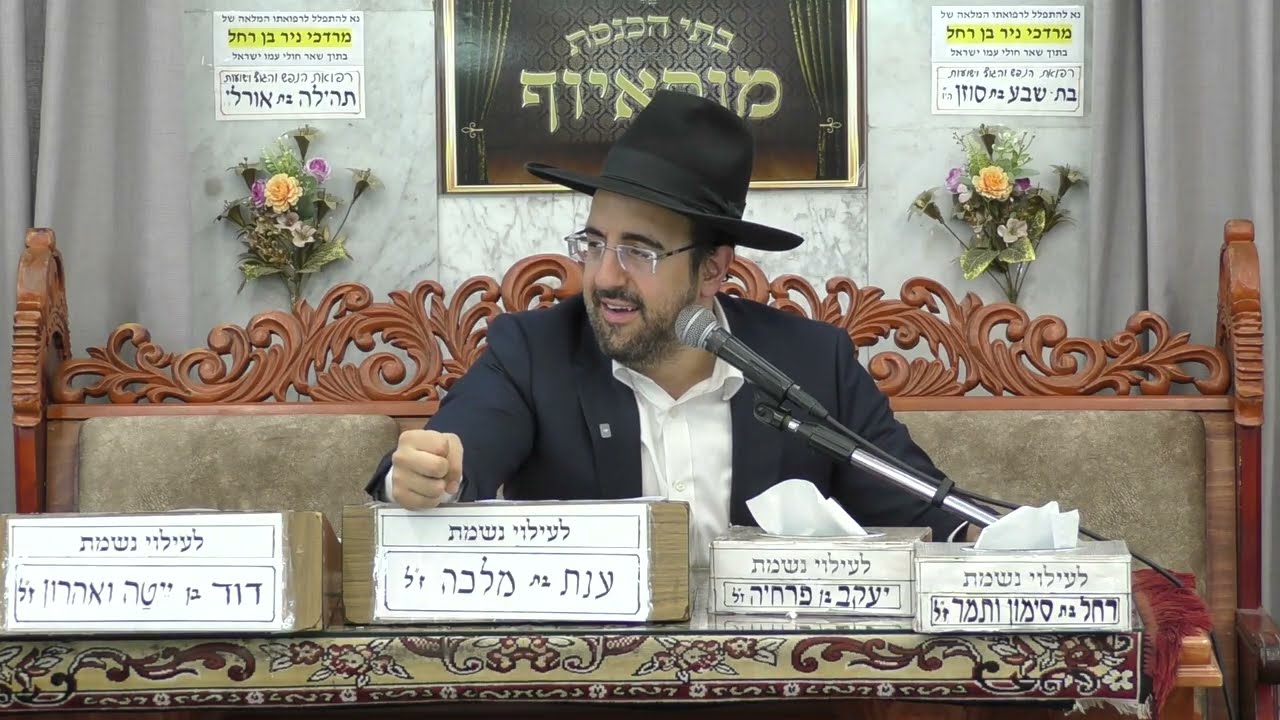 הרב מאיר אליהו | השמירה הפרטית שלך | מוסאיוף - ה'תשפ