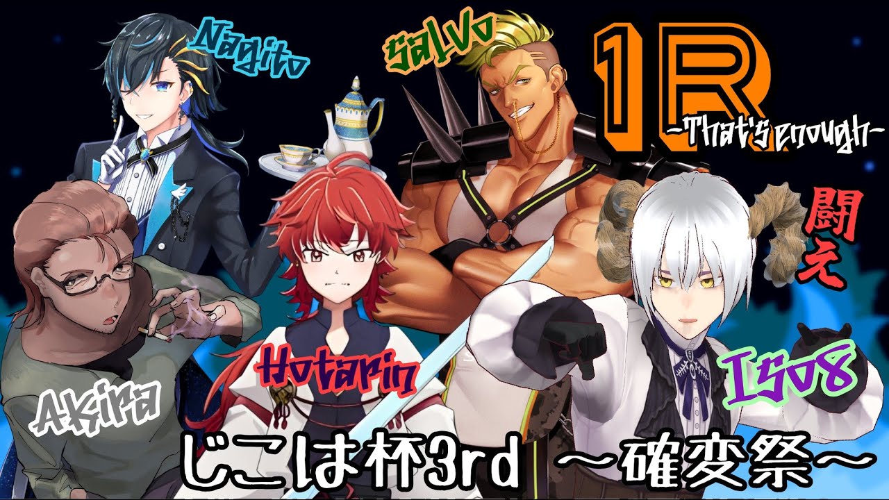 【スト６】じこは杯5on5 仲間と戦う団体戦【闘っていこう！】