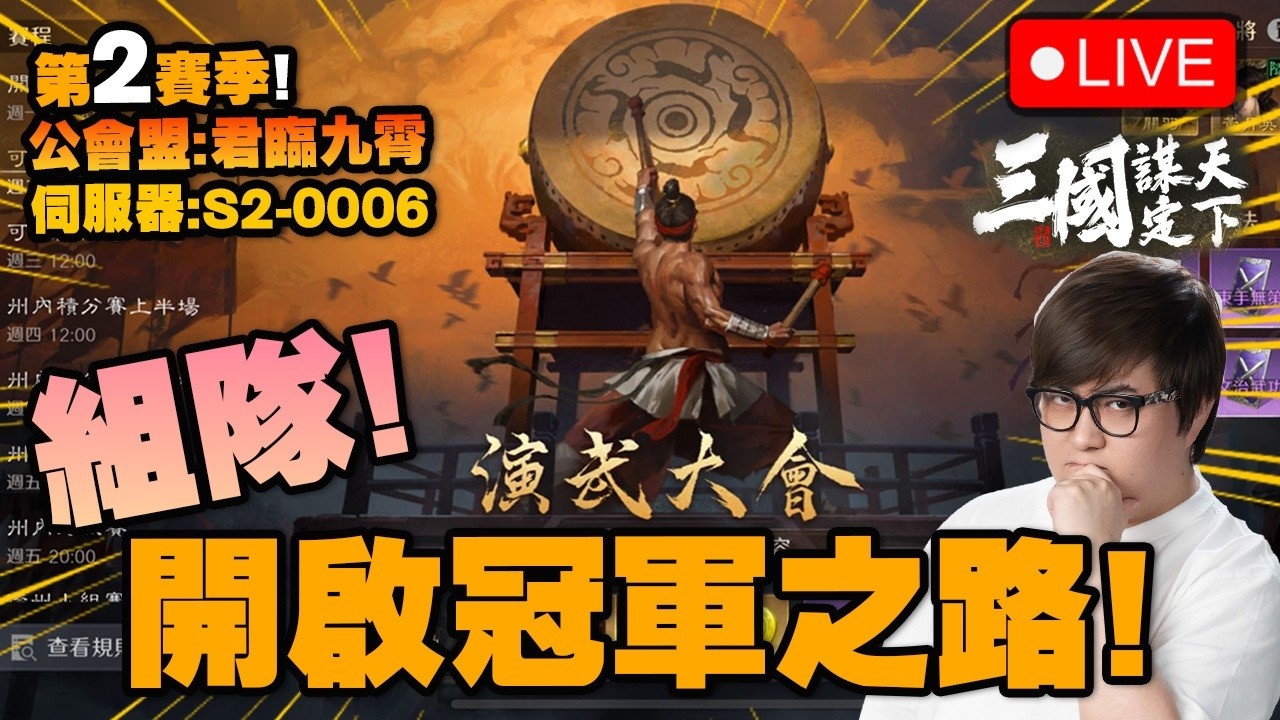 🔴 好想要趙雲..............【三國：謀定天下】(Kz Phone)
