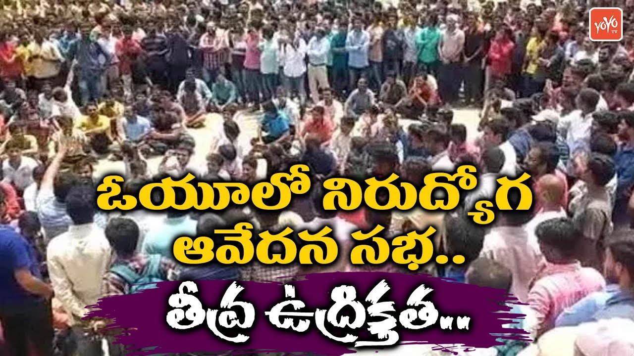 Tension Situation in OU | Osmania Students Nirydyoga Avedana Sabha | CM KCR | Telangana | YOYO TV