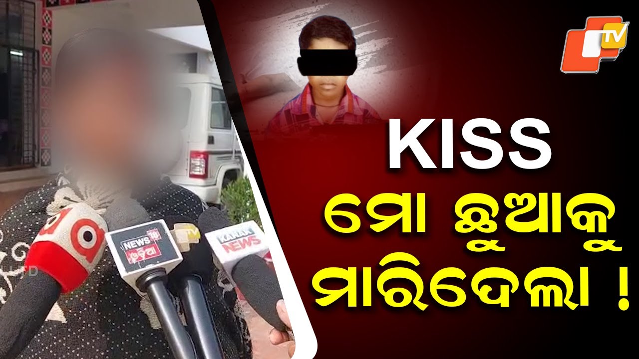 “KISS Killed My Child”: Student Allegedly Beaten to Death IN kiss