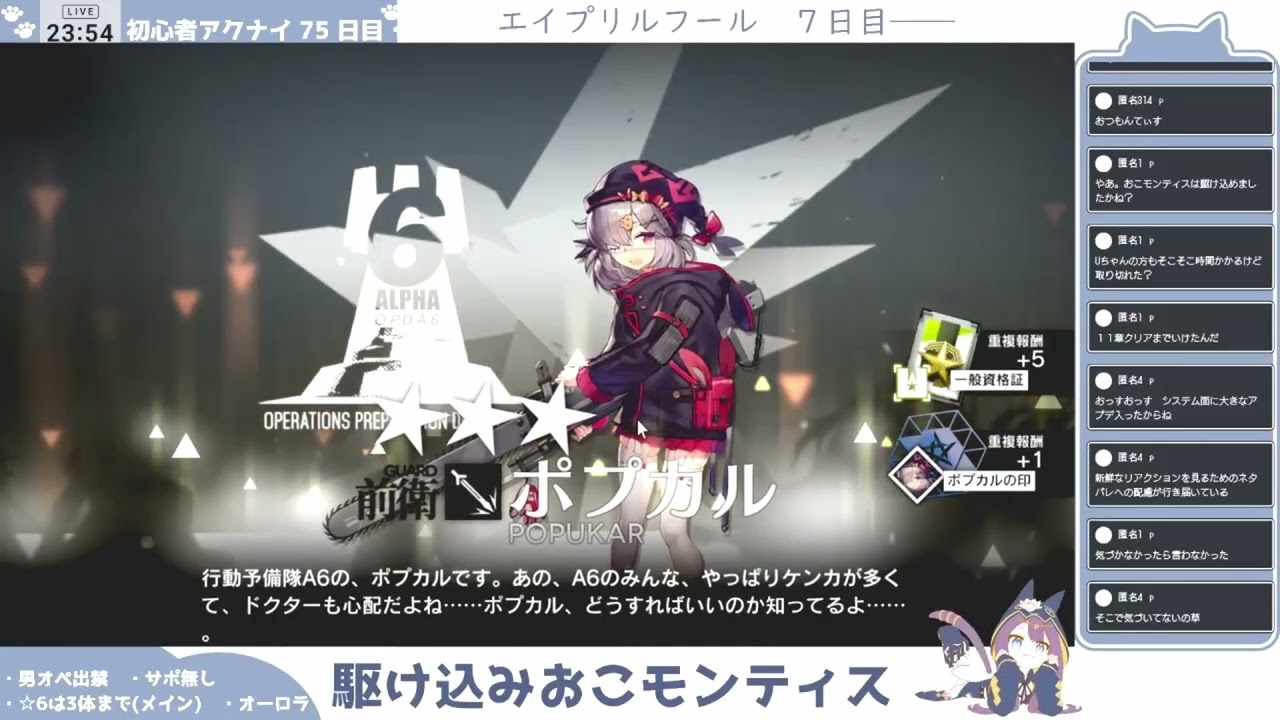 76日目の抜けてた序盤部分