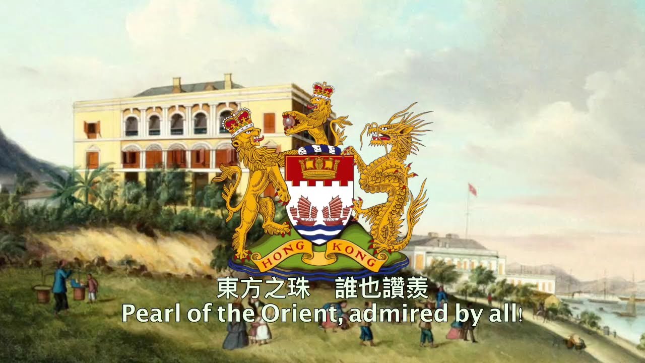 東方之珠 粵語版 - Pearl of the Orient (British Hong Kong Song in Cantonese)