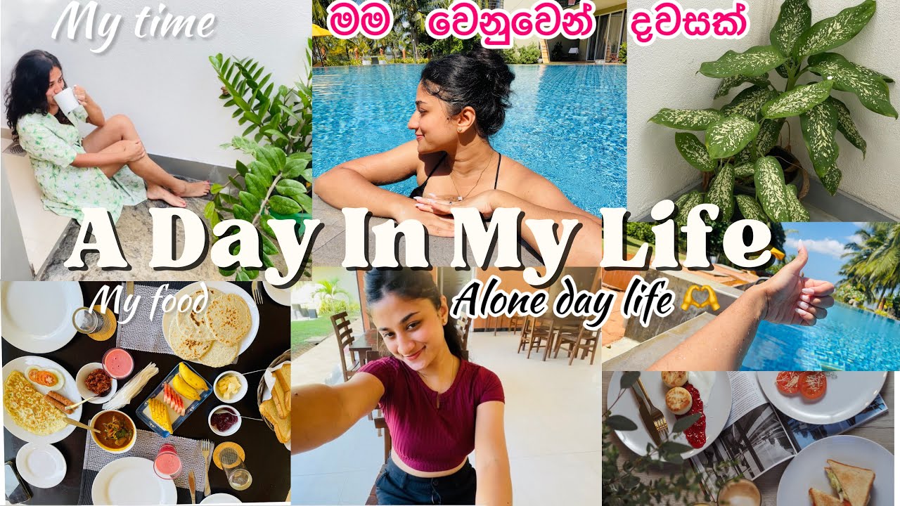 මම වෙනුවෙන් නිසහසේ දවසක්🧿|my solo date📅 |room tour |මං ගැන💁‍♀️#withhiru