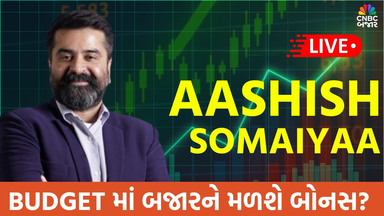 Budget 2026 | Aashish Somaiyaa |WhiteOak Capital AMC | Budget Stocks | Uninion Budget 2026 | Nifty