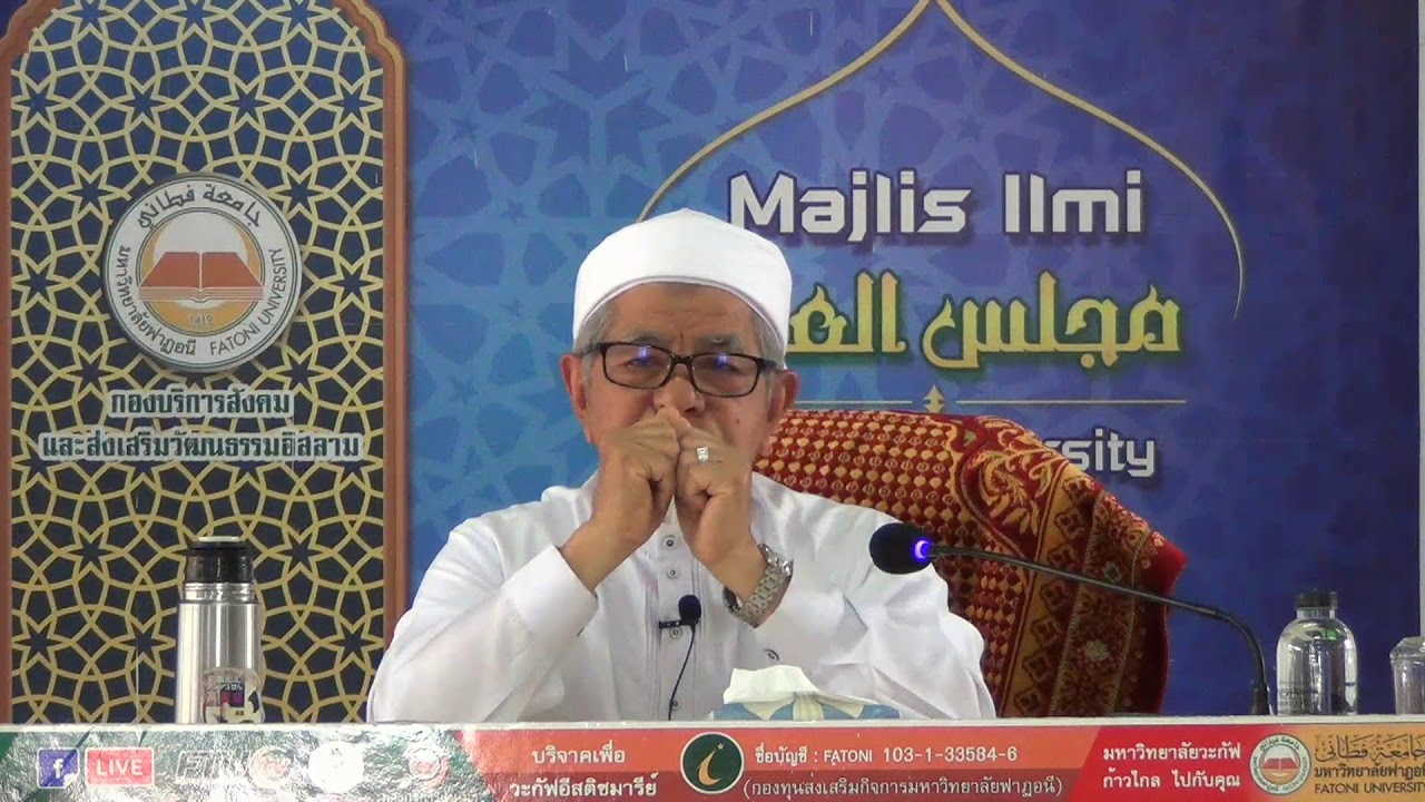 🔵Majlis Ilmi Paramitae : 15-02-2026 Bhg.1