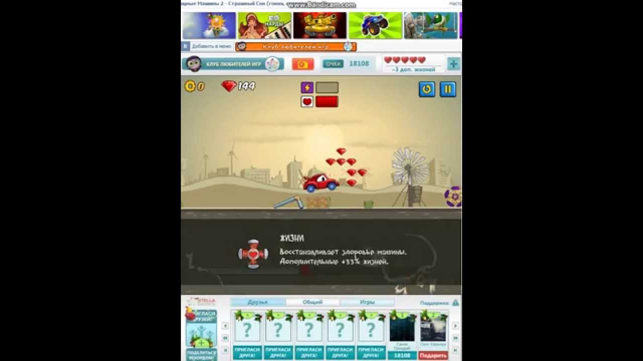 Игра Хищные Машины Vk /Game Predatory Machine Vk