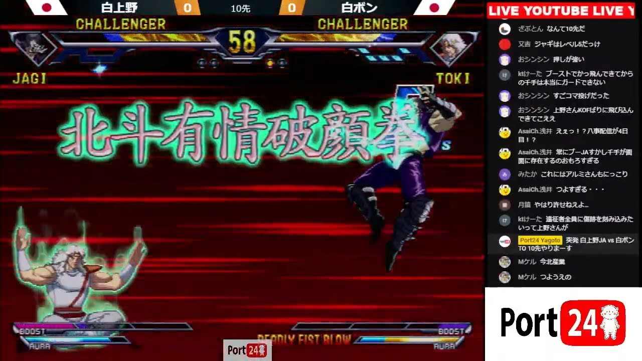 2025.5.5【AC北斗の拳】白上野(JA) vs 白ボン(TO) 10先ガチ【ポート24八事2号館】