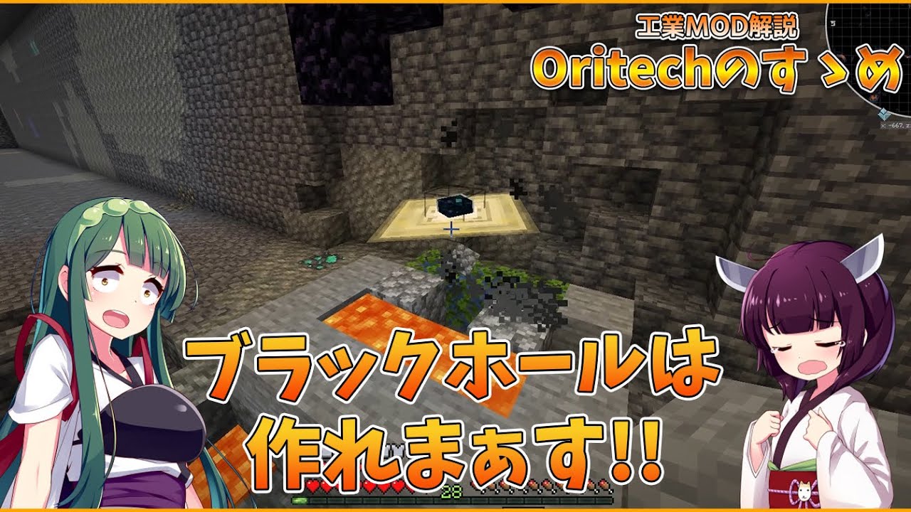 【Minecraft 1.21.1】超強力発電機！ブラックホール！！ Oritechのすゝめ part.11【ボイロ実況】