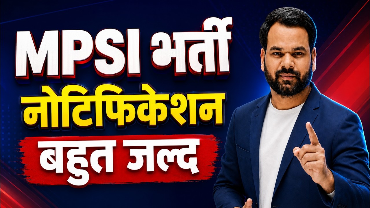 MPSI New Update | MPSI Notification 2026 Coming Soon | MPSI New Vacancy 2026