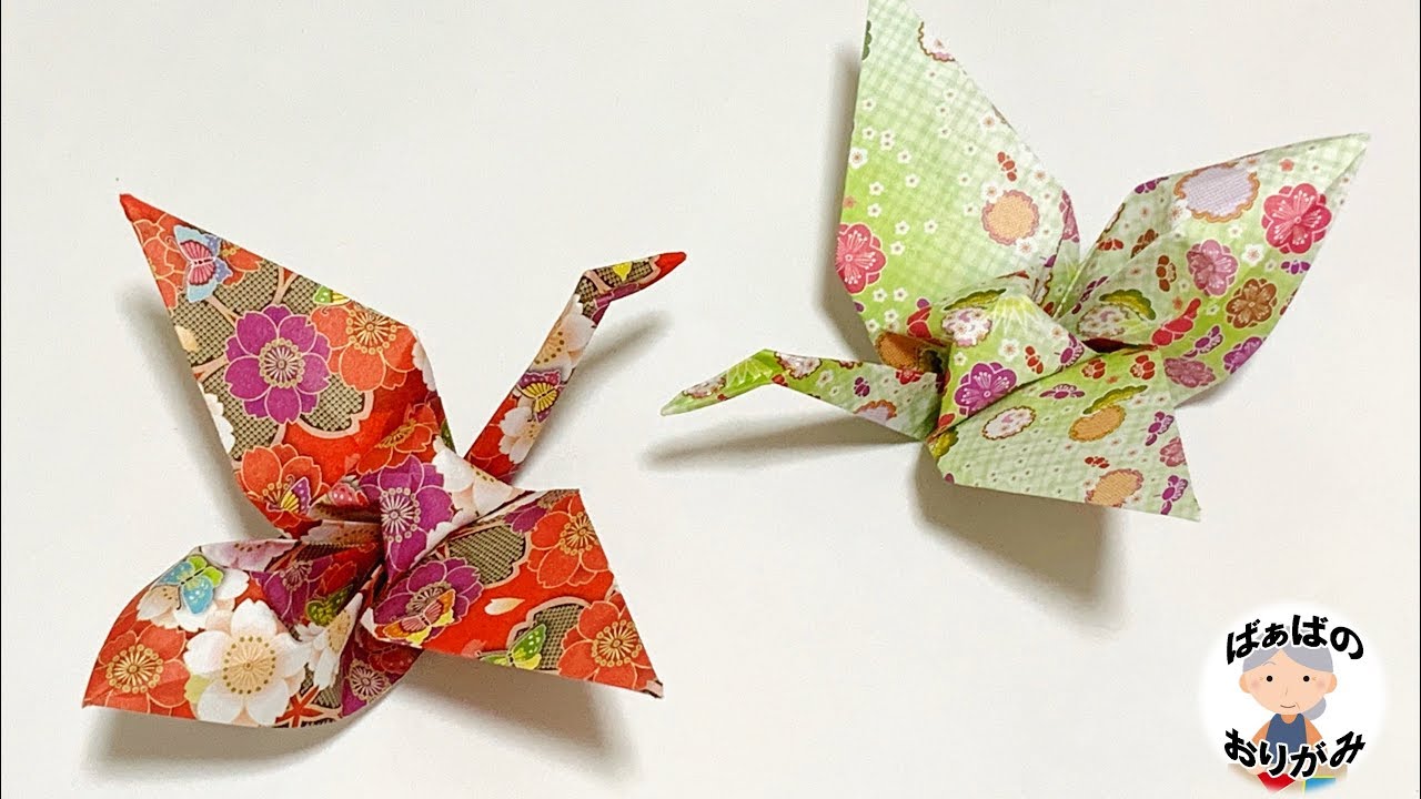 【折り紙】尾がふっくらした素敵な鶴（アレンジ鶴）Origami Crane【音声解説あり】 / ばぁばの折り紙