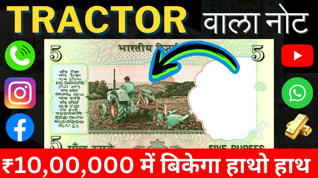 VIRAL 5 rupees Tractor Note Value | Rare Fancy Number Notes | Tractor Note Selling Price