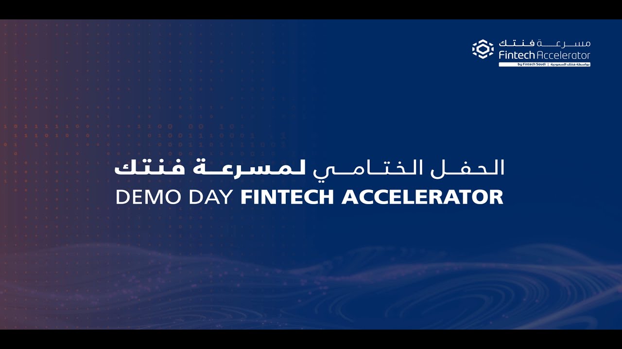 البث المباشر | الحفل الختامي لمسرعة فنتك