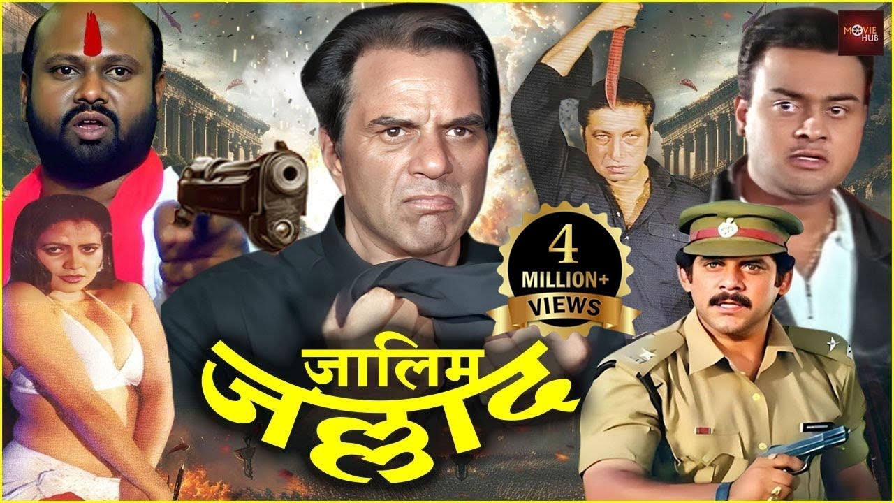 धर्मेंद की फूल खतरनाक हिंदी एक्शन मूवी | शक्ति कपूर की सुपरहिट एक्शन फिल्म | Jallad No.1
