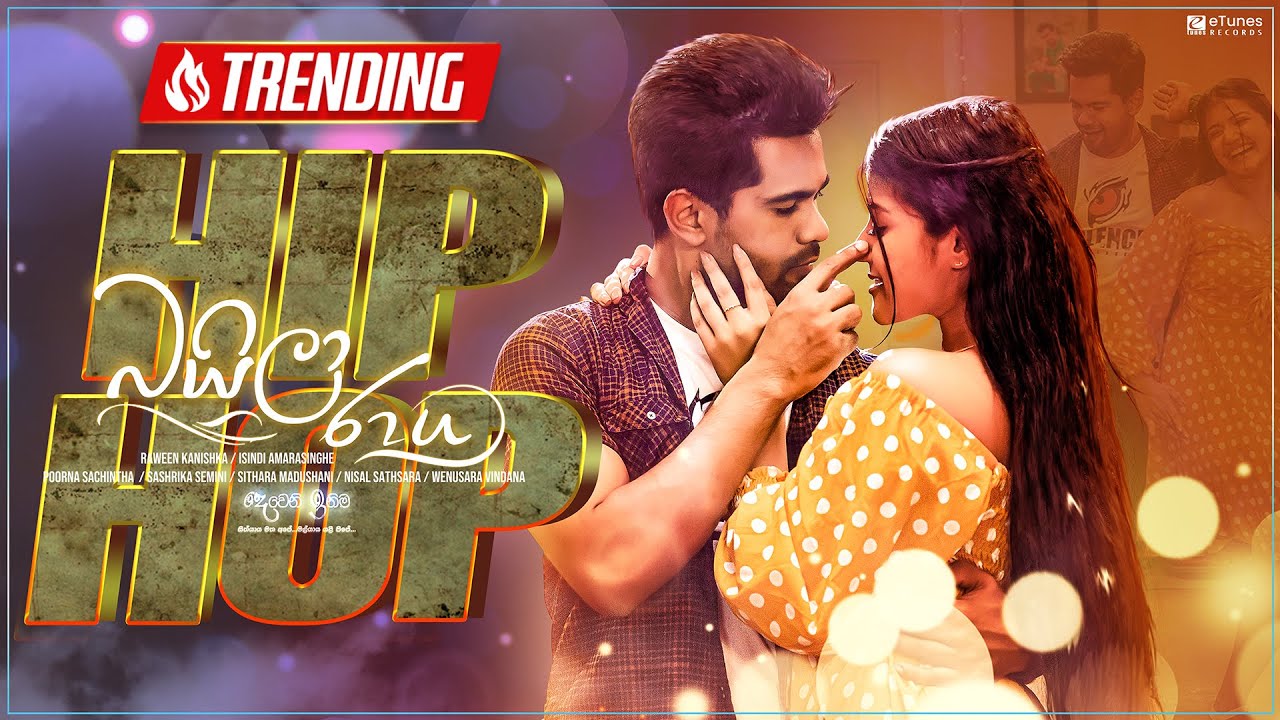 Hip Hop බයිලා රාග | Sathiantheta | Various Artist | Deweni Inima Teledrama Song | eTunes