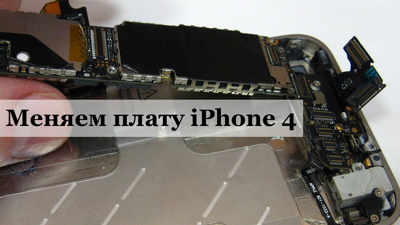 Видео 5. Материнская плата iPhone 4