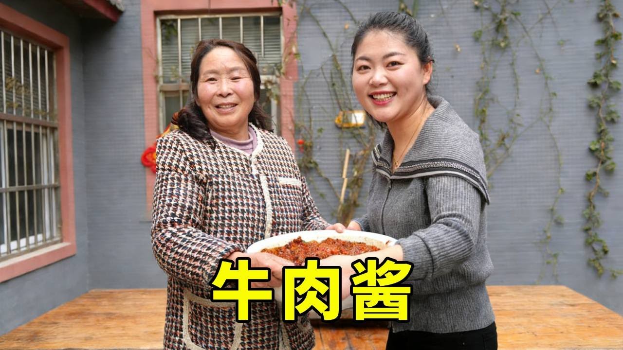 小乔和婆婆一起熬制牛肉酱，爷爷带朵朵晒着太阳，小狗在院子里活蹦乱跳，这一刻，岁月静好，幸福在心中流淌……
