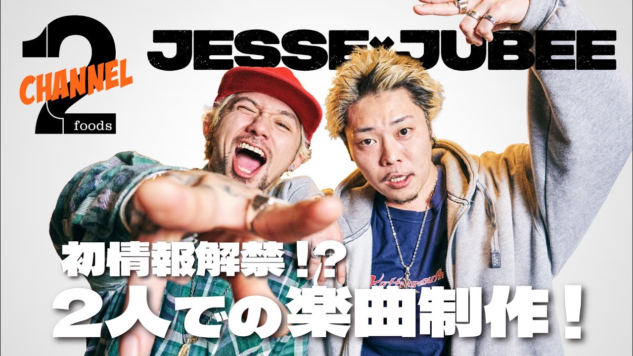【JESSE（RIZE/The BONEZ）×JUBEE（CDS/Rave Racers/AFJB）（前編）】ジャンルを超え“ミクスチャーシーン”の最前線に立つ2人の出会いとは？