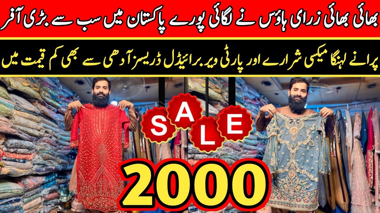 Second hand dresses || used stuff || gumti bazar rang mehal lahore || eid ul adha dress sale
