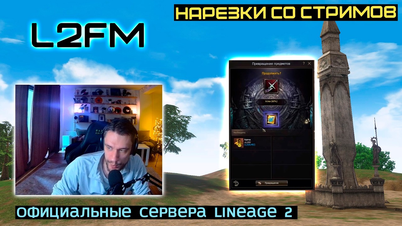 LINEAGE 2: ПОТЕРЯННОЕ КОЛЬЦО ФИШЕРА БЫЛО НЕ ЗАБЫТО ВЕРНУВШИМСЯ ИГРОКОМ Л2