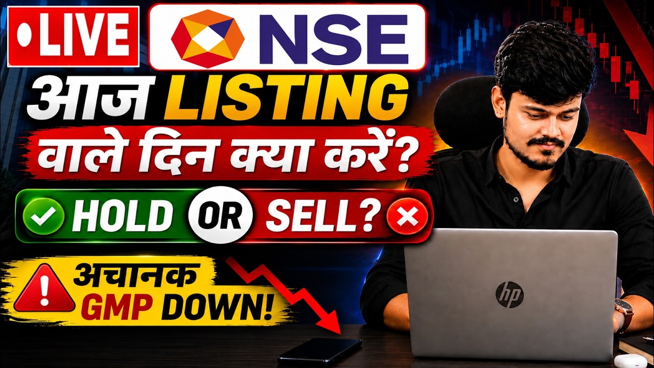 nse ipo listing day strategy | nse ipo hold or sell | nse ipo latest gmp today #nse
