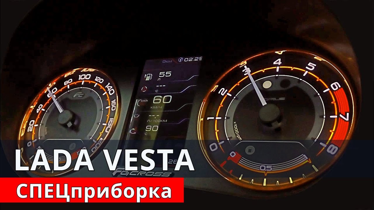 ЛАДА ВЕСТА новая ПРИБОРКА! теперь КРОСС серия отзыв владельца обзор от Энергетика