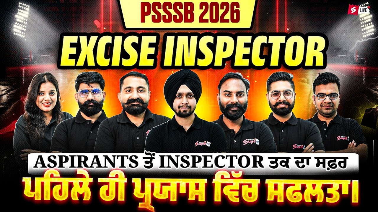 PSSSB 2026Excise Inspector Aspirants ਤੋਂ Inspector ਤਕ ਦਾ ਸਫ਼ਰ ਪਹਿਲੇ ਹੀ ਪ੍ਰਯਾਸ ਵਿੱਚ ਸਫਲਤਾ।