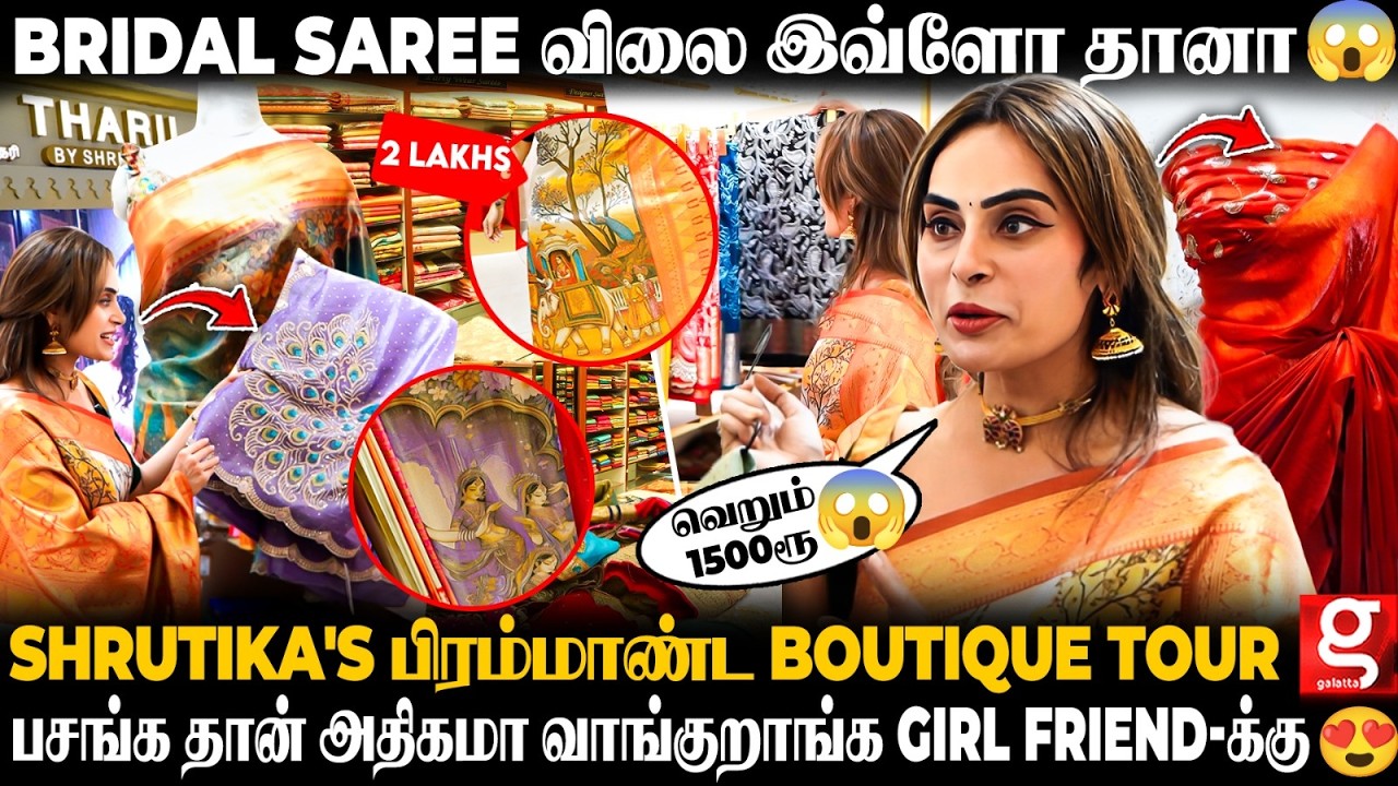 Shrutika 1st Boutique Tour🥻👗 1KG-ல Bridal Saree..😍 அடேங்கப்பா..! ஒரு நாளைக்கு இத்தனை லட்சம் Sale-ஆ 😱