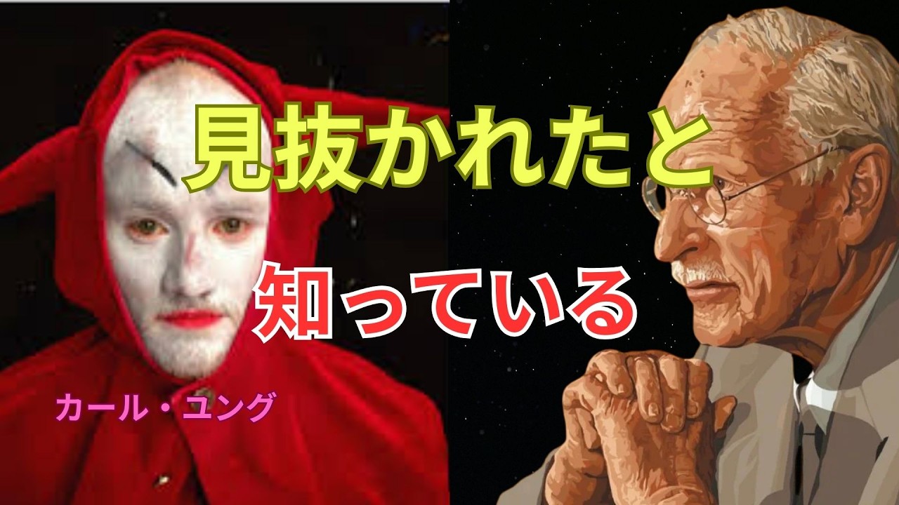 「ナルシストは“見抜かれた瞬間”に本性を現す――あなたが理解していると気づいた時の衝撃の行動 | カール・ユング」