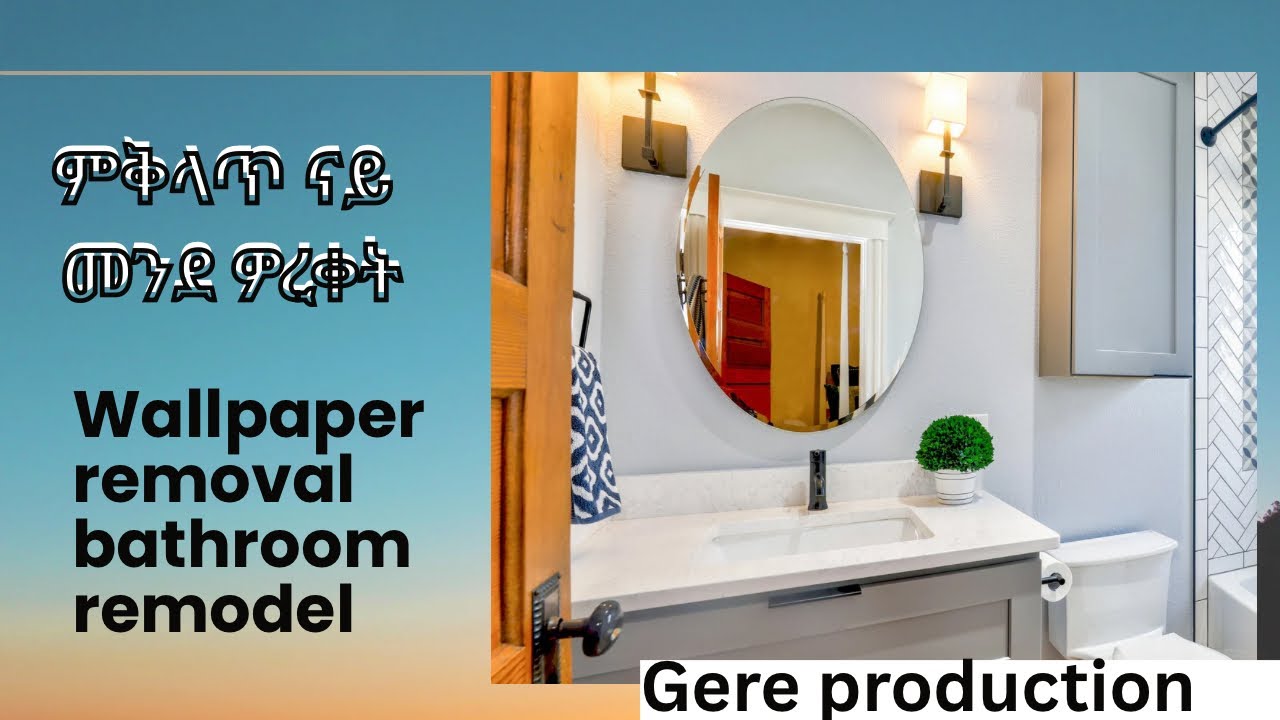 ምቅላጥ ናይ መንደቅ ዎረቀት/ wallpaper removal #eritrean #wallpaper